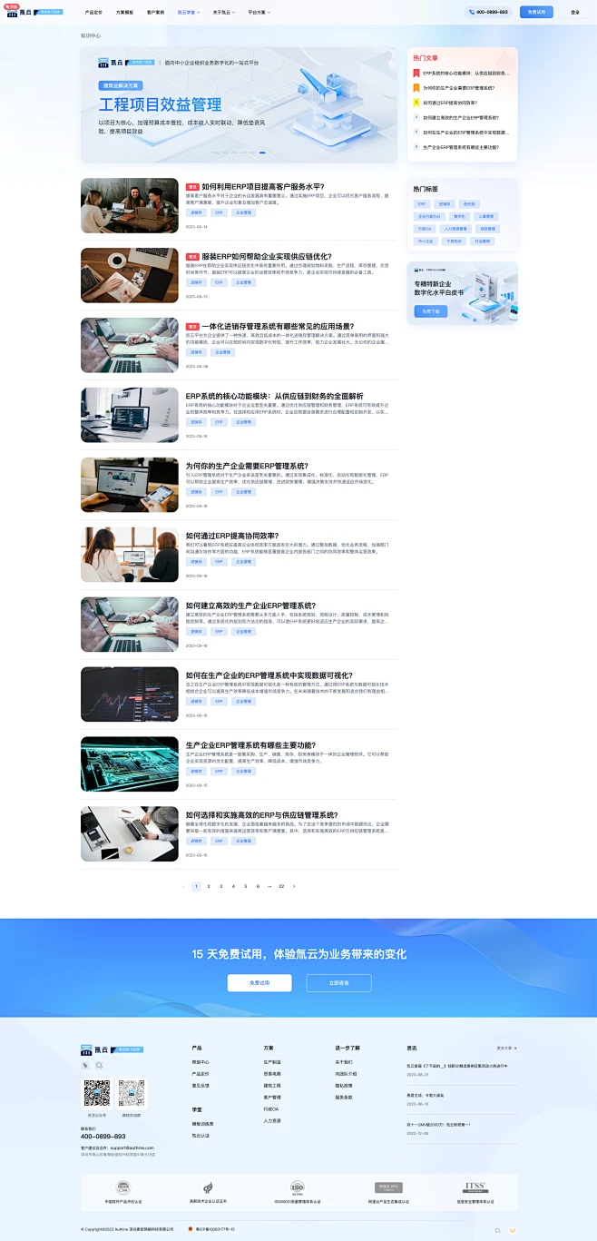 知识中心-氚云图片_UI_新闻列表图片素材-花瓣网