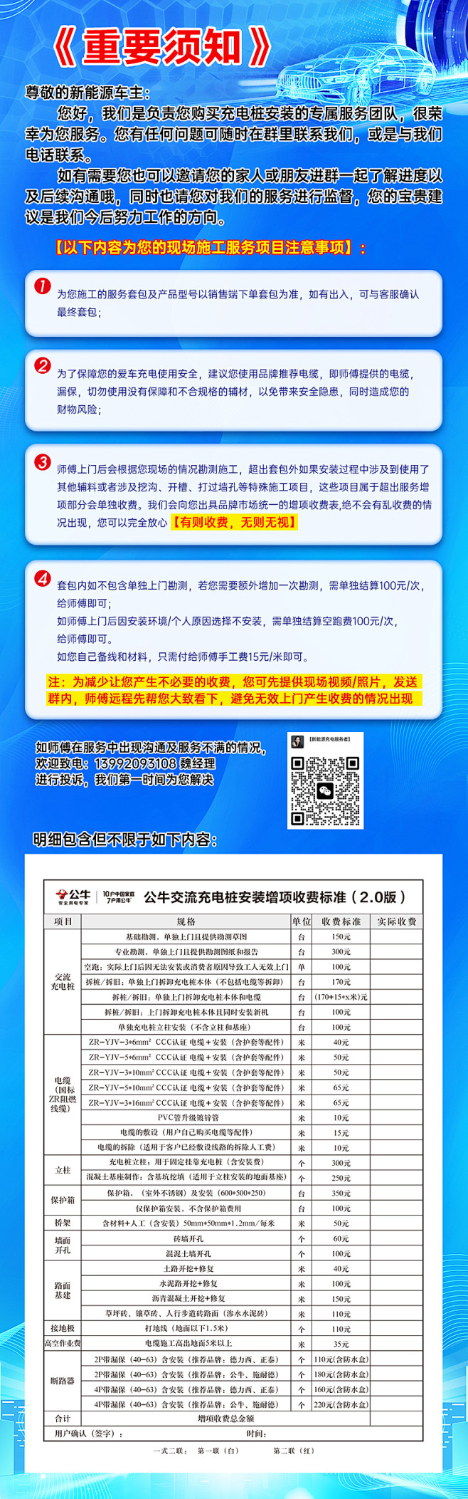 新能源