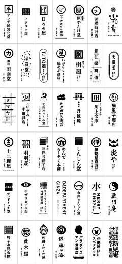 青谷采集到中文logo设计 中文字体