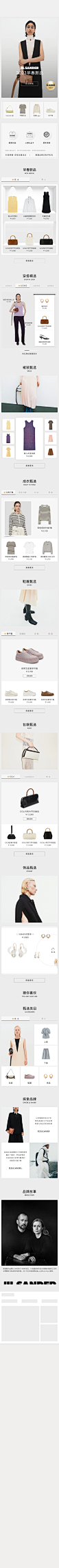JIL SANDER官方旗舰店_1678918713