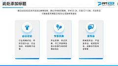 知遥_采集到PPT标题栏素材