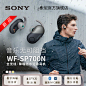 Sony/索尼 WF-SP700N 全无线 降噪防水运动耳机 新品-tmall.com天猫