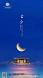 七夕 情人节 520