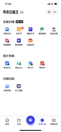 Roger1212采集到质感icon