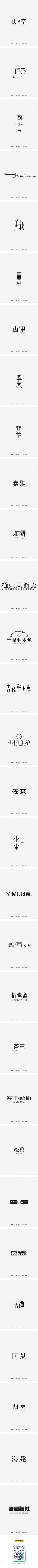 林淩子采集到字体