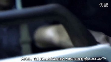 【牛男励志】100%全身心投入 最激励人...