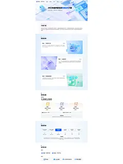 Web官网设计欣赏 - 小红书