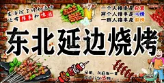 烧烤 【酷图网】复古,烧烤,砖墙,插画,卡通人物,串串,啤酒,海报,灯箱