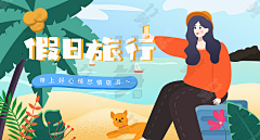 lgr1bcDu采集到运营banner