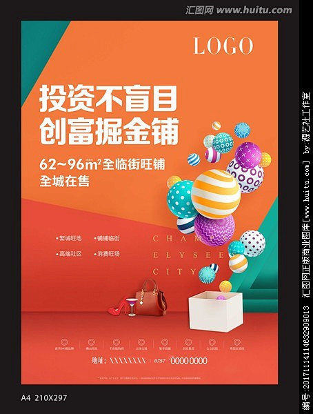 商铺单页主画面