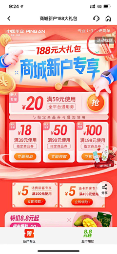 诗梦_Simone采集到节日海报