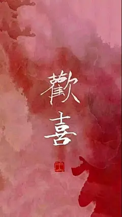 壁纸 唯美壁纸 古风壁纸 少女心❤   少女壁纸   文字控 文字壁纸