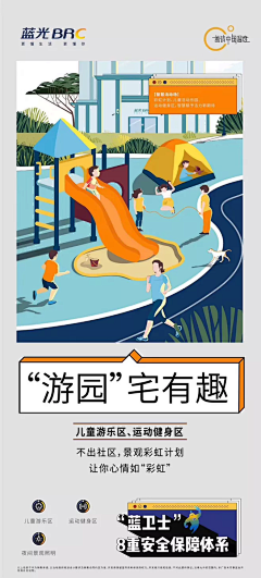 已经是一条咸鱼了采集到物业