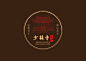 少林寺素饼logo/中华老字号/印章/少林寺素饼品牌标志