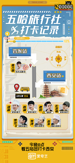 井5F4B8B采集到综艺节目宣传图