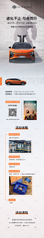 汽车活动招募长图-源文件