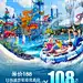 欢乐派水上乐园海报  - 源文件下载【酷图网】欢乐派,水上乐园,水上公园,夏日,避暑,玩水,戏水,门票,订票,海滩公园,海滩,公园,水上游乐园,游乐园,冲浪,水上项目,门票代订