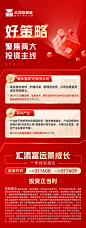 汇添富远景成长