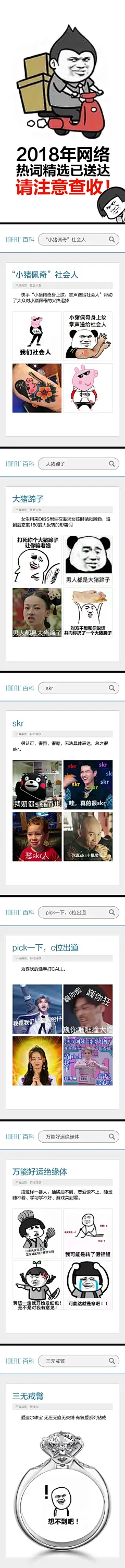 网络热词解释  搜索/百科风格 搞怪平面设计
珠宝推广图
