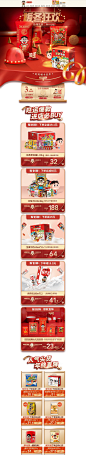 首页-旺旺食品旗舰店-天猫Tmall