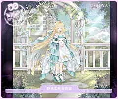 奥雅之光伊思莉思念套装图鉴_百田奥雅之光官网