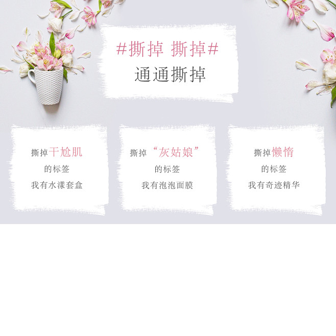 20180212-撕掉微淘