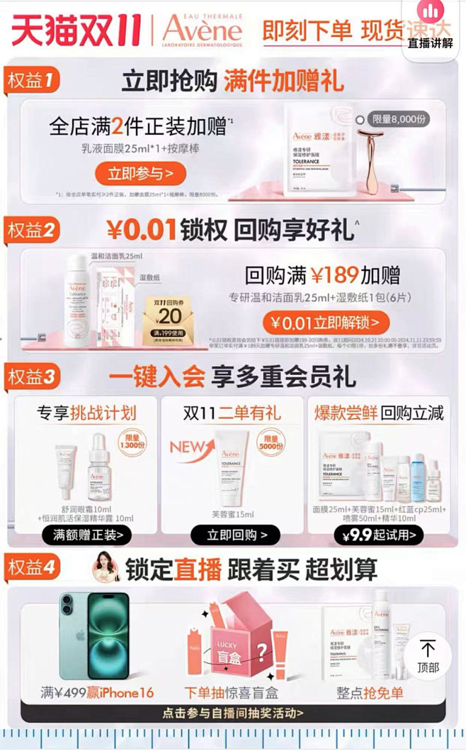 通栏06+雅漾