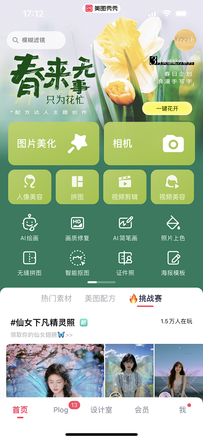 花瓣网 - 陪你做生活的设计师（创意灵感天堂，搜索、发现设计灵感、设计素材） (5)