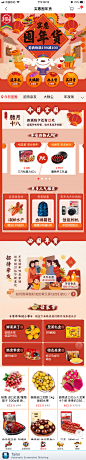 #新年 #过年 #图标icon #插画