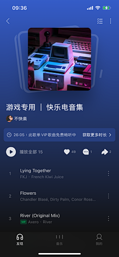 木匡采集到汽水音乐V7.8