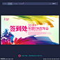 签到板 签到处 签到墙 签名板 会议签到板 活动签到板 嘉宾签到板 年会签到板 签名处 签名墙 金融签到板 庆典签到处 签到处背景 开工签到处 奠基签到处 会议签到 时尚签到处 签到板画 晚会签到处 展会签到处 会议签到处 签到板图 签到处设计 签到处图 签到板模板 晚会签到板 企业签到板 签到板布 高档签到板设计 设计 PSD分层素材 PSD分层素材 300DPI PSD