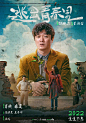 ◉◉【微信公众号：xinwei-1991】⇦了解更多。◉◉  微博@辛未设计    整理分享  。人物海报设计人物排版设计多人物海报设计人物视觉设计品牌设计logo设计字体设计设计合作电影海报设计影视海报设计 (4637).jpg