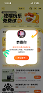 活动2弹窗