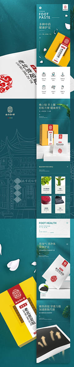 柯一千兰采集到详情页