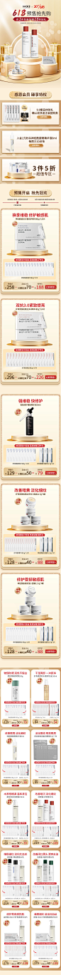 618预售抢先购