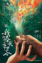 我把春天带回家 (2024)