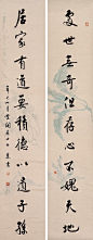 白蕉 书法十一言联