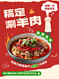 餐饮美食中餐产品集赞促销小红书配图