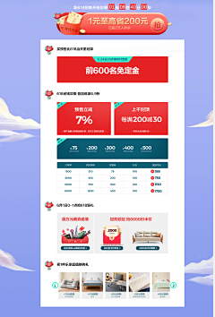 CLH-小可乐~采集到关联促销