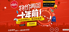 流氓兔的兔采集到电商banner