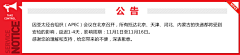 怪盗和基德采集到PS教程