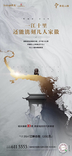 Embellish采集到地产国潮