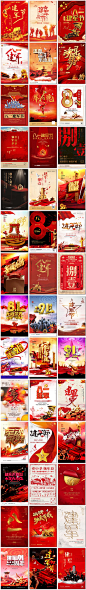 81建军节八一中国国庆节日91周年海报psd模板素材设计-淘宝网