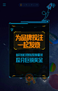苏宁易购：燃烧吧小宇宙！818一起登陆发烧星球H5创意