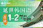 韩语领跑开学 _教育课程图_T2020326 #率叶插件，让花瓣网更好用_http://ly.jiuxihuan.net/?yqr=17165174#