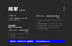 liudch采集到00.个人简介