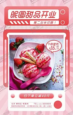 图文美食促销活动海报 【酷图网】甜品上市,新品甜品上市,招牌甜品,必点甜品,店铺招牌甜品,美味甜品,新品上市海报,蛋糕上市海报,招牌蛋糕海报,必点蛋糕海报,美味蛋糕海报,新品上市广告,蛋糕上市广告,招牌蛋糕广告,必点蛋糕广告,美味蛋糕广告,蛋糕新品推荐,甜品新品推荐,甜点新品推荐,新品推荐,甜品店开业,甜品开业,第二份半价