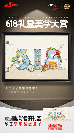 qoeVBgCY采集到618超级符号