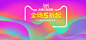 炫彩海报,炫彩banner,炫彩背景,彩色渐变,彩色背景,渐变背景,海报banner,电商海报,淘宝海报,淘宝背景,海报背景,