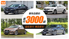 三筱ggg采集到汽车L